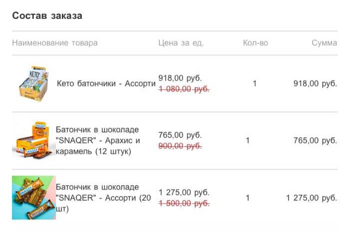 Заказ в «Бомббаре». Рекомендую кетобатончики и Snaqer — это аналог сникерса, только полезный