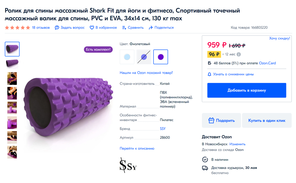 Роллер с текстурной поверхностью подходит для более сильного и глубокого массажа