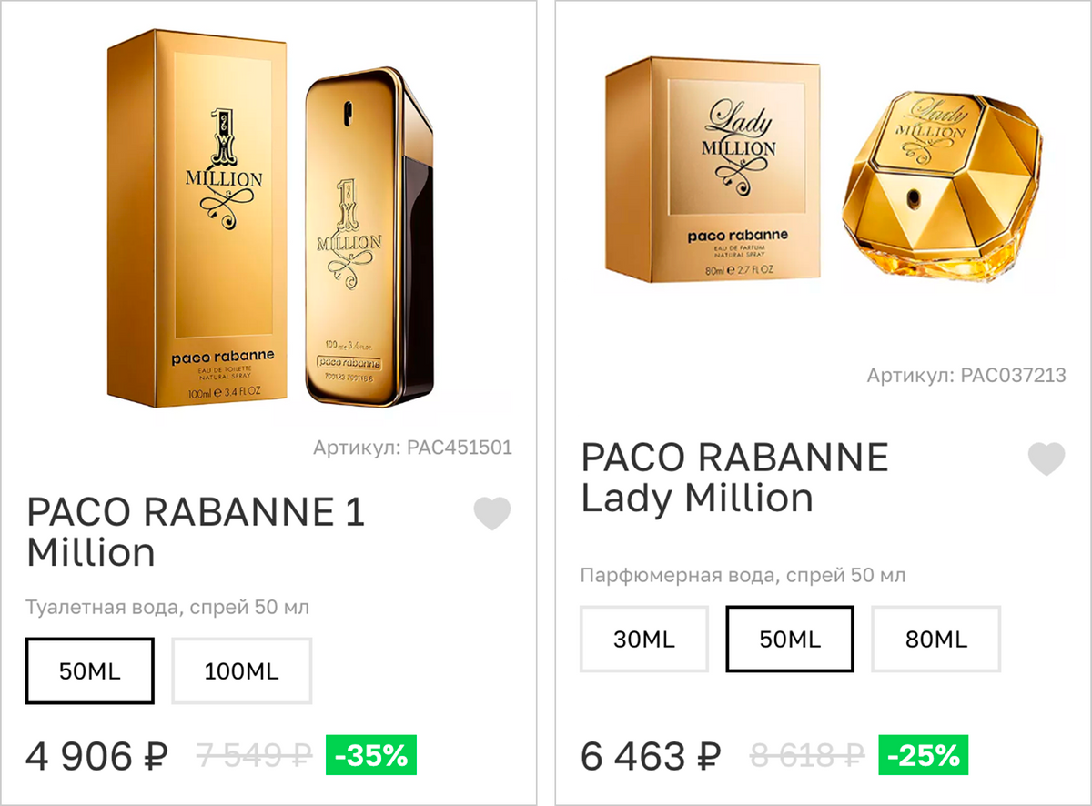 Paco Rabanne&nbsp;1 Million для&nbsp;мужчин и&nbsp;Paco Rabanne Lady Million для&nbsp;женщин. Разница в&nbsp;цене&nbsp;— полторы тысячи рублей