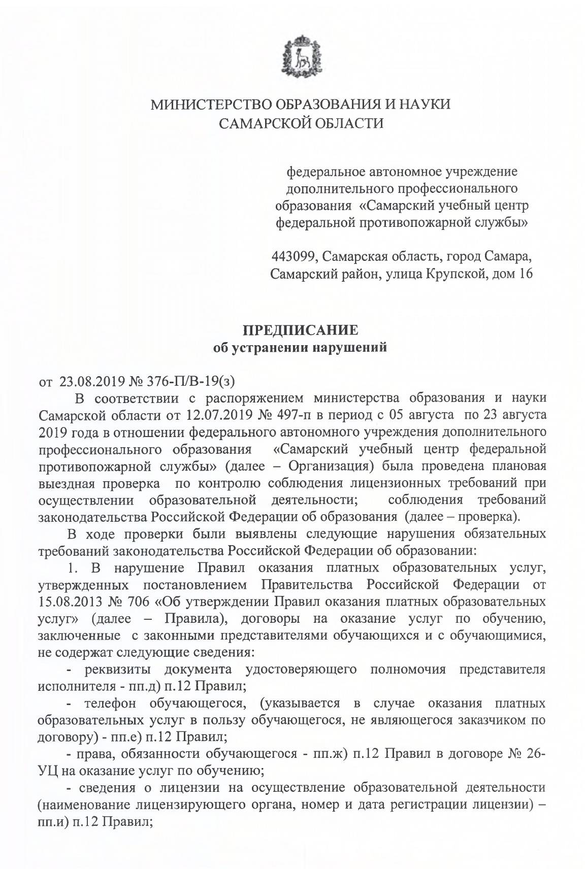 ДИПЛОМ О ПОВЫШЕНИИ КВАЛИФИКАЦИИ ГОСУДАРСТВЕННОГО ОБРАЗЦА ФОТО