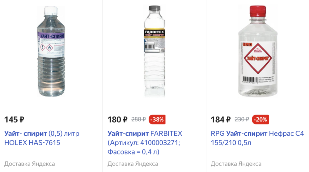 Уайт-спирит применяют для растворения краски и наклеек. Источник: market.yandex.ru