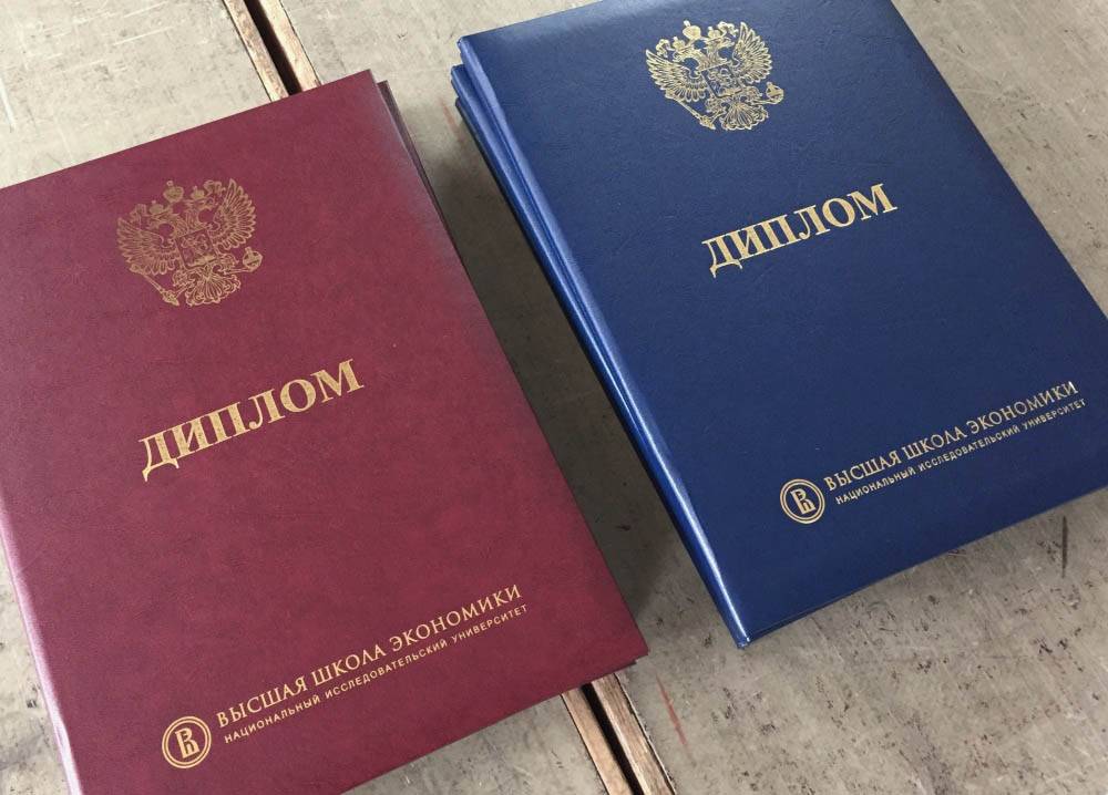 Диплом об образовании в России: каких видов бывает и где его выдают