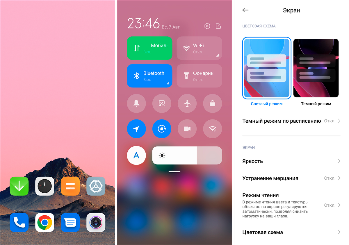 Так выглядит интерфейс MIUI 13. Крупные иконки и логичное расположение всех настроек упрощают работу со смартфоном