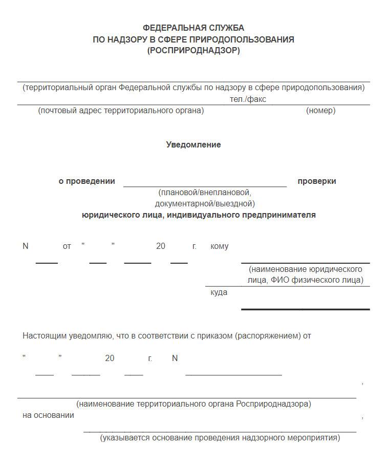 План налоговых проверок на 2023