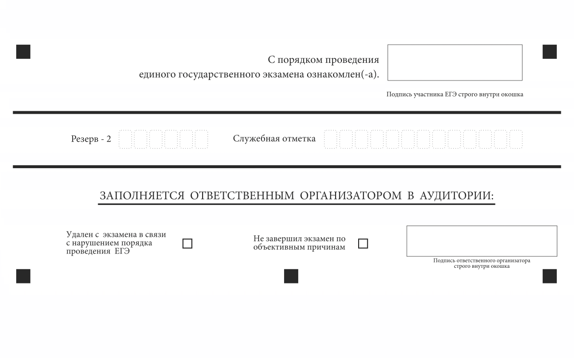 Фипи бланки егэ 2023