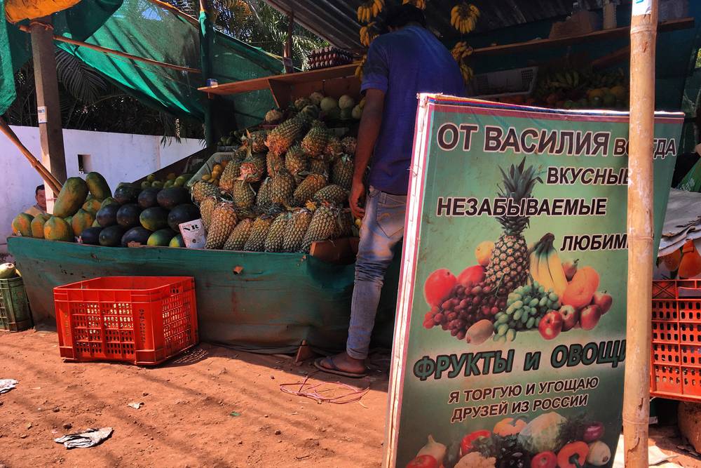 «У Василия» мы закупались через день. На фрукты тратили в среднем 200 ₹ (190 <span class=ruble>Р</span>)