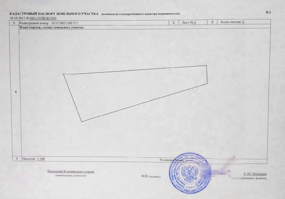 Кадастровый план новороссийска