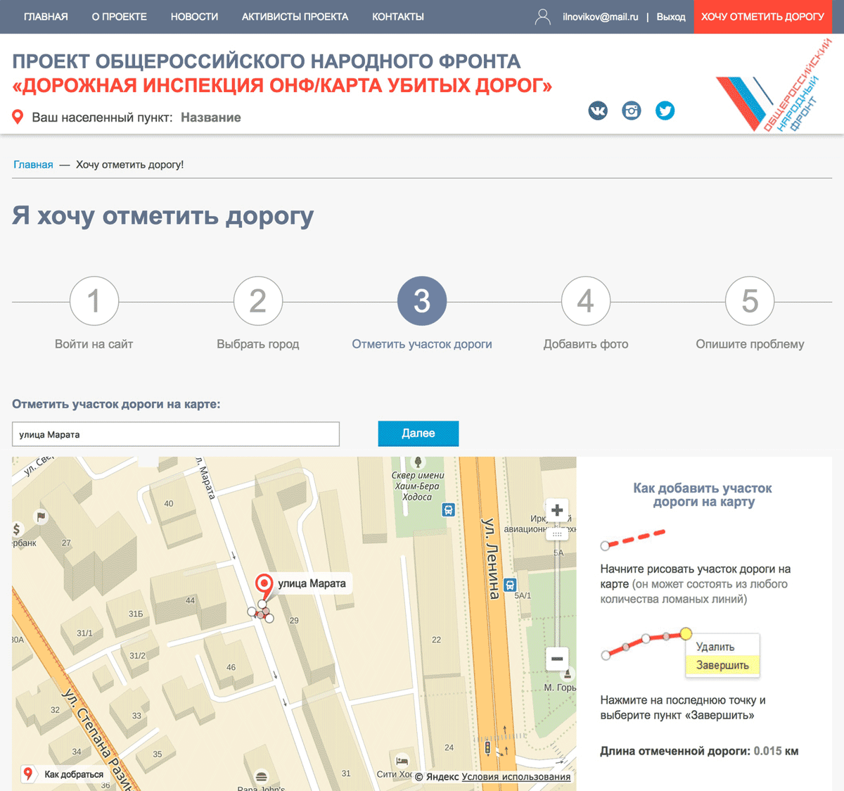 Сайт карта убитых дорог