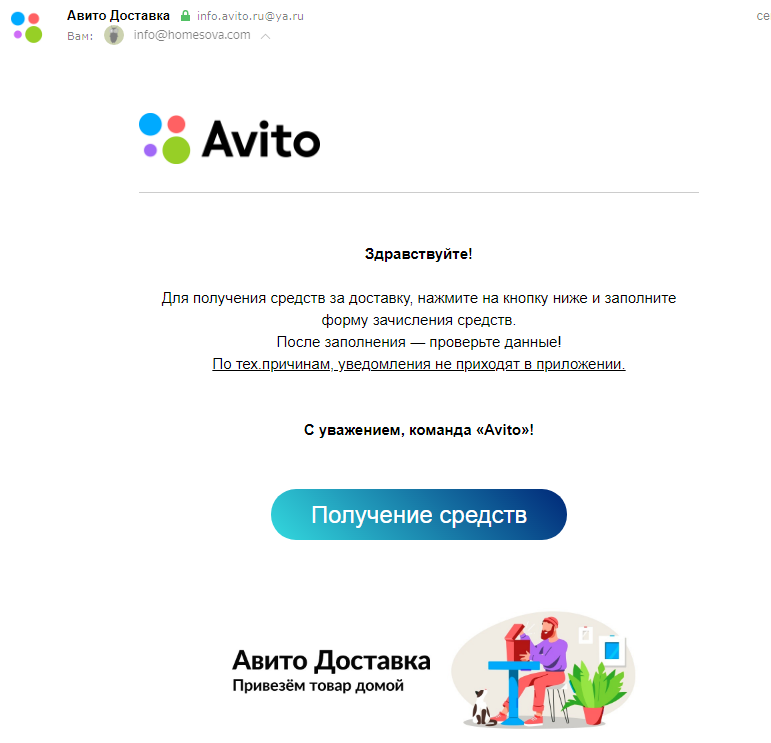 Авито не дают заниматься продажей СВОИХ вещей — ГардеробчиК на kormstroytorg.ru