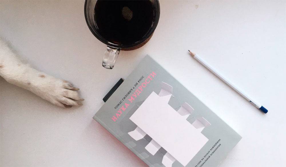 Мое обычное утро: кофе, собака, книга