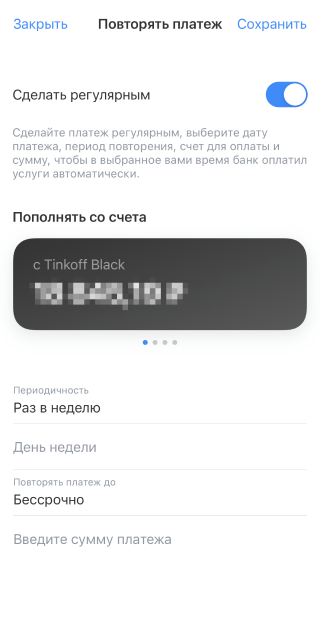 Как оплатить с карты тинькофф на расчетный счет и 9 удобных платежей без комиссии с Tinkoff Black