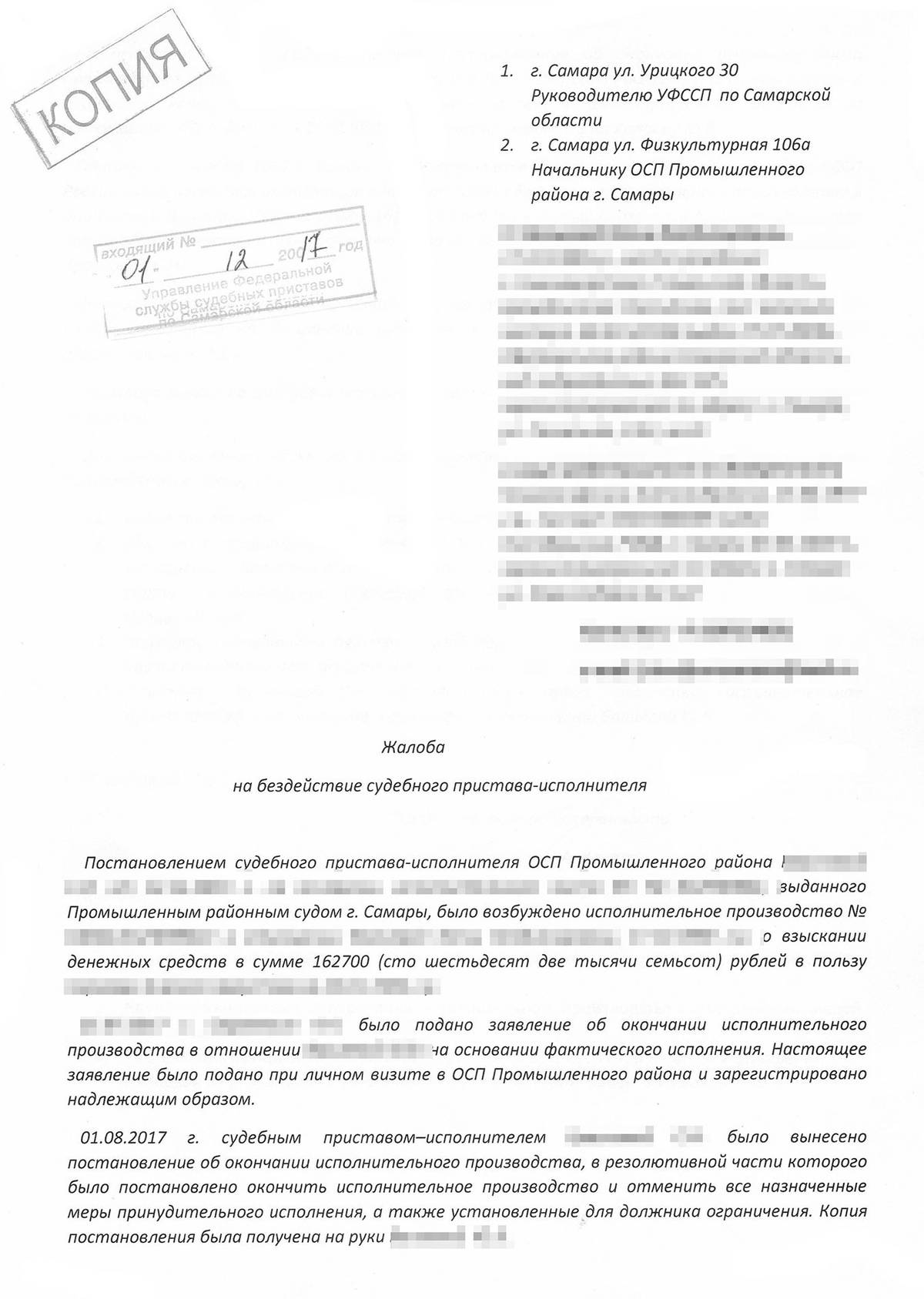 Образец заявление в суд о бездействии судебных приставов образец