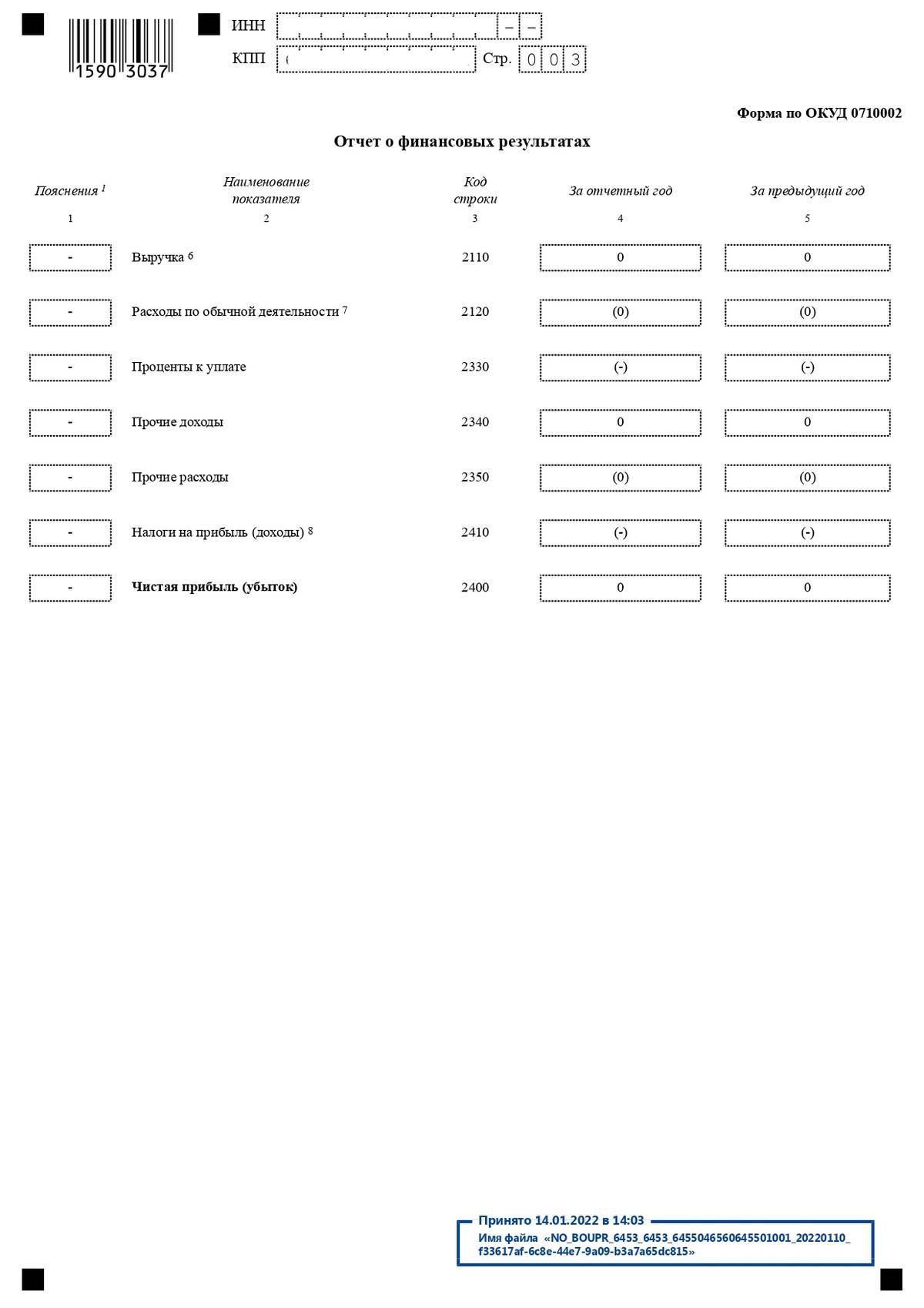 Единый налог предоставление отчетности