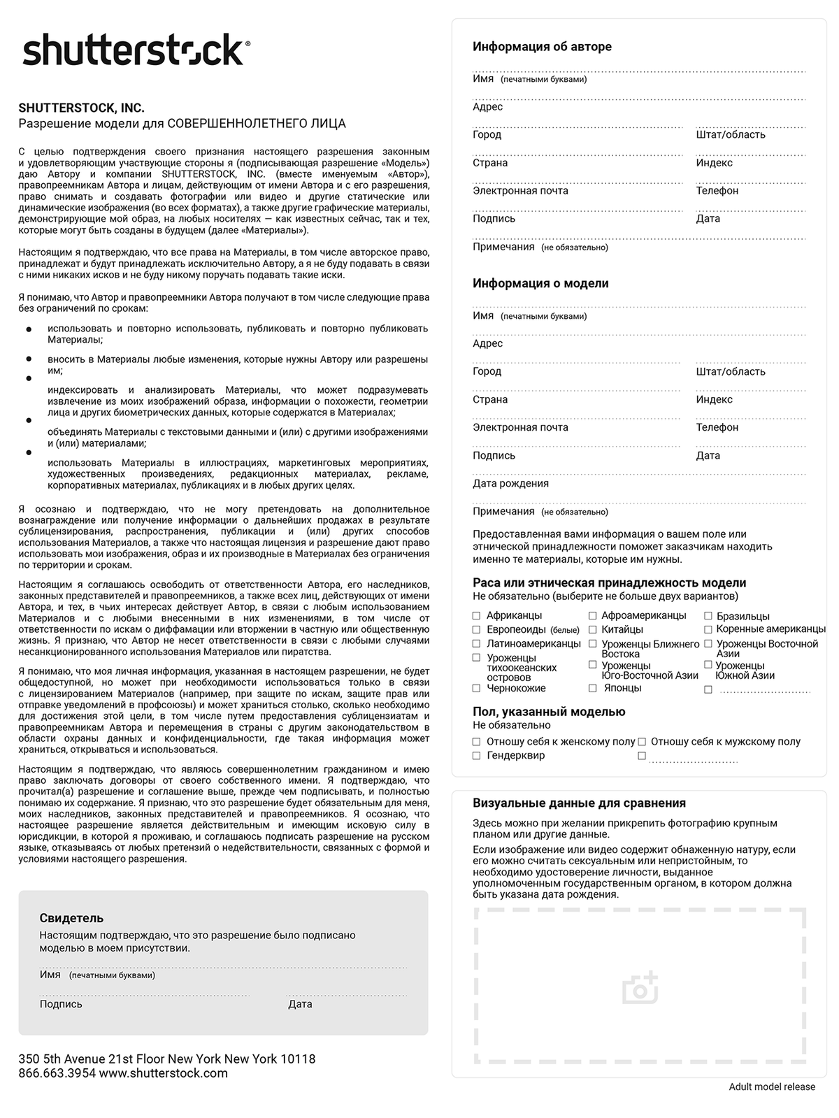 Можно ли продать скриншот nft