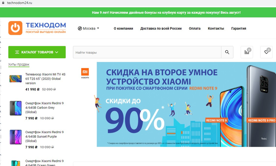 Преимущества