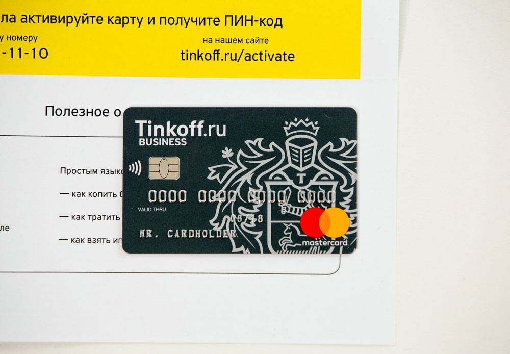 Карта тинькофф с деньгами на счету