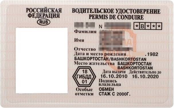 Ву 12. Пункт 12 в водительском удостоверении as что это.