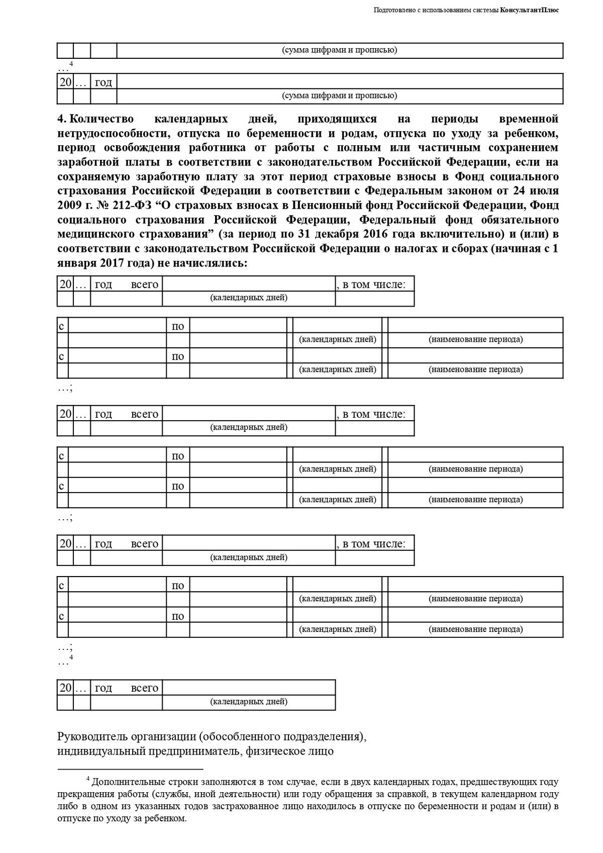 Пособие по временной нетрудоспособности новому сотруднику