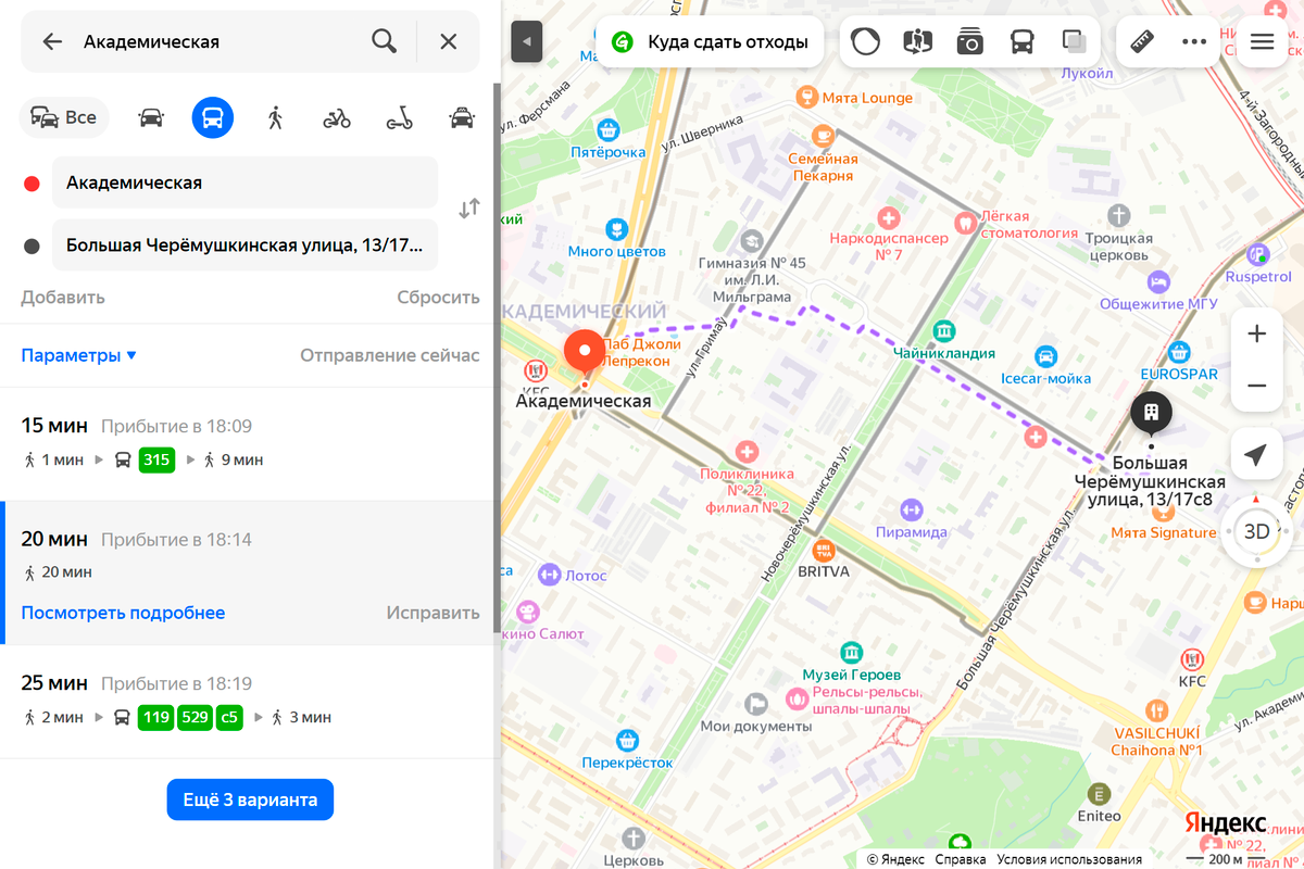Тот самый маршрут от метро до офиса, благодаря которому я полюбила Академический. Источник: yandex.ru/maps