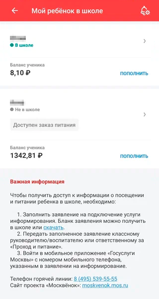 Как продлить карту учащегося москва для оплаты транспорта