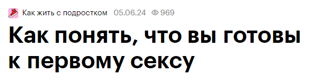 7 советов, которые помогут сделать твой первый секс удачным