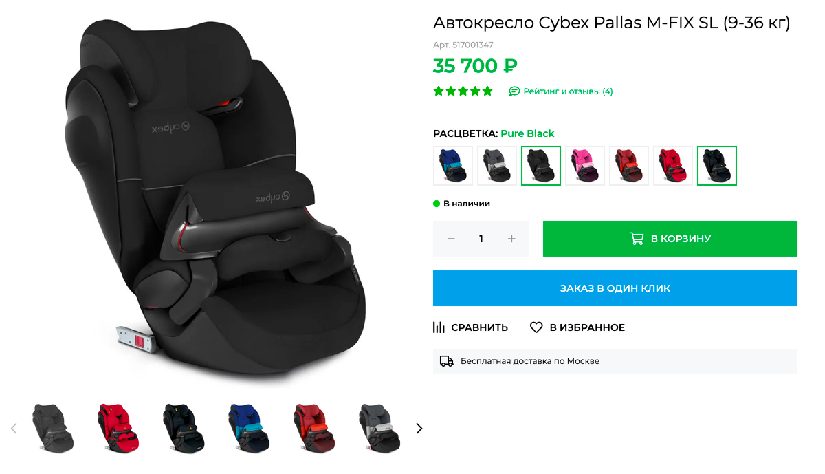 Автокресло со «столиком безопасности». Источник: cybex-baby.ru