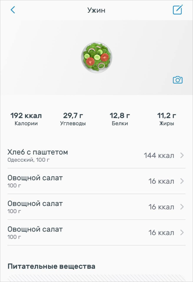 Рекомендую YAZIO — приложение, которое помогает наладить осознанное питание