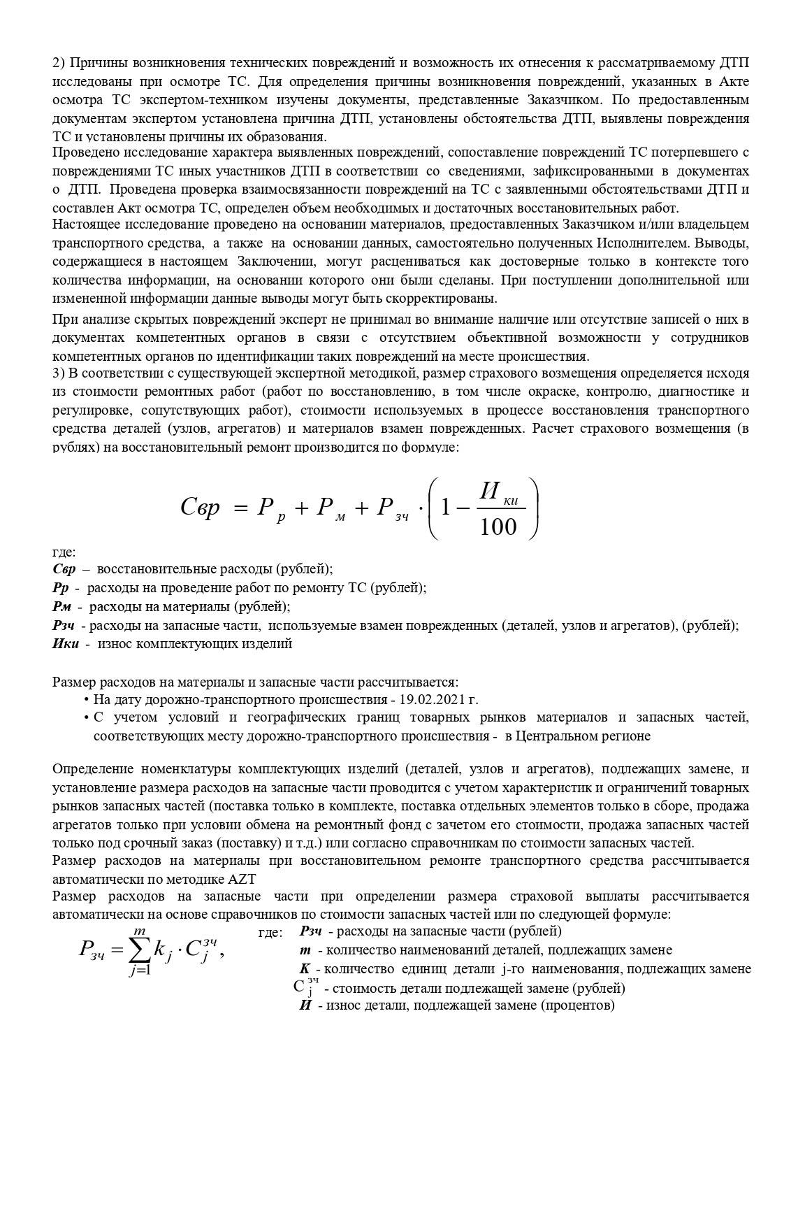 Выплаты по ОСАГО заменили ремонтом. Теперь уже точно