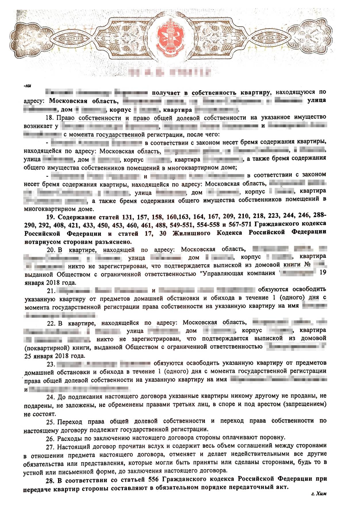 Как разменять трешку на две квартиры