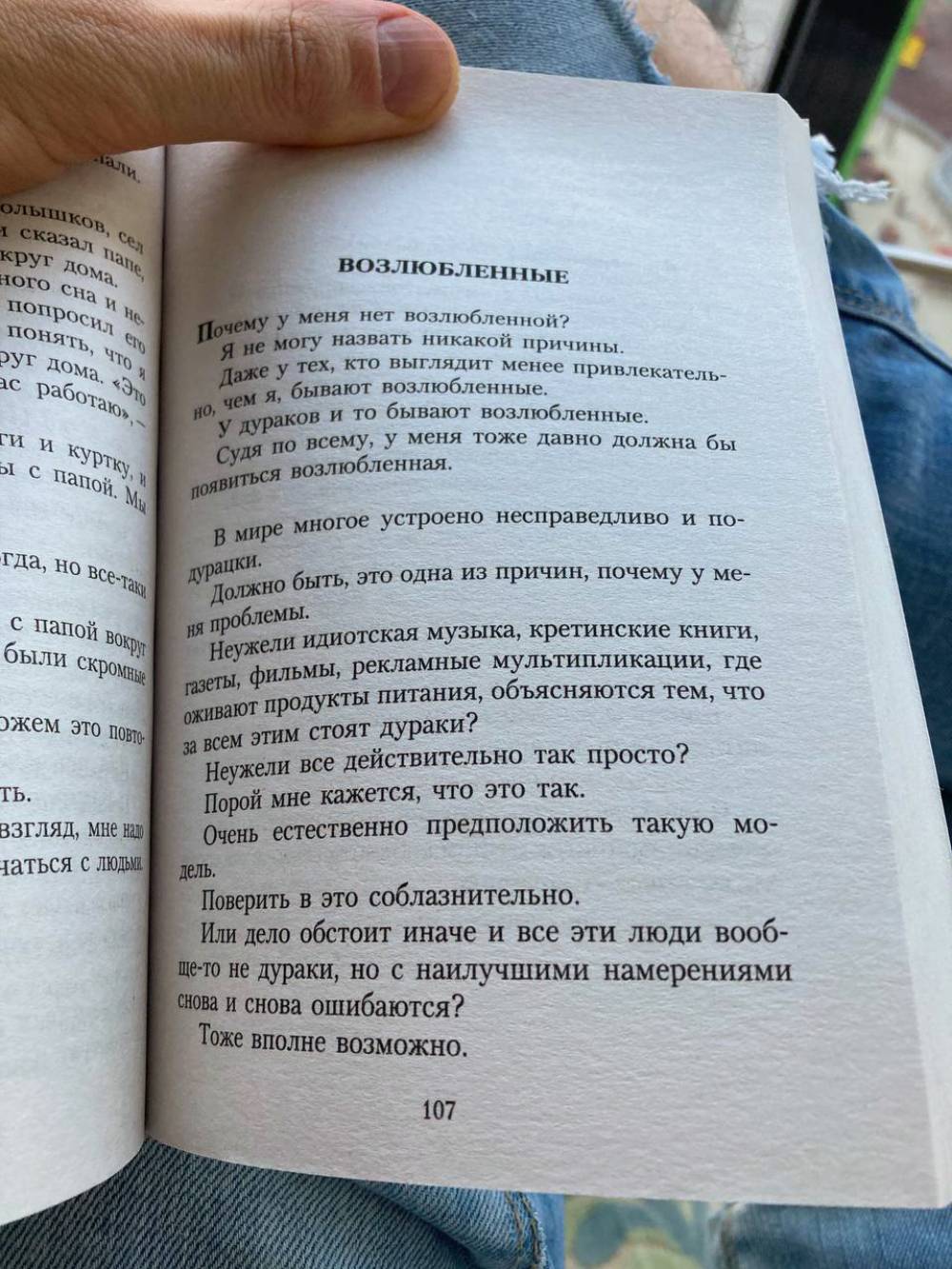 Читаю «Наивно. Супер»