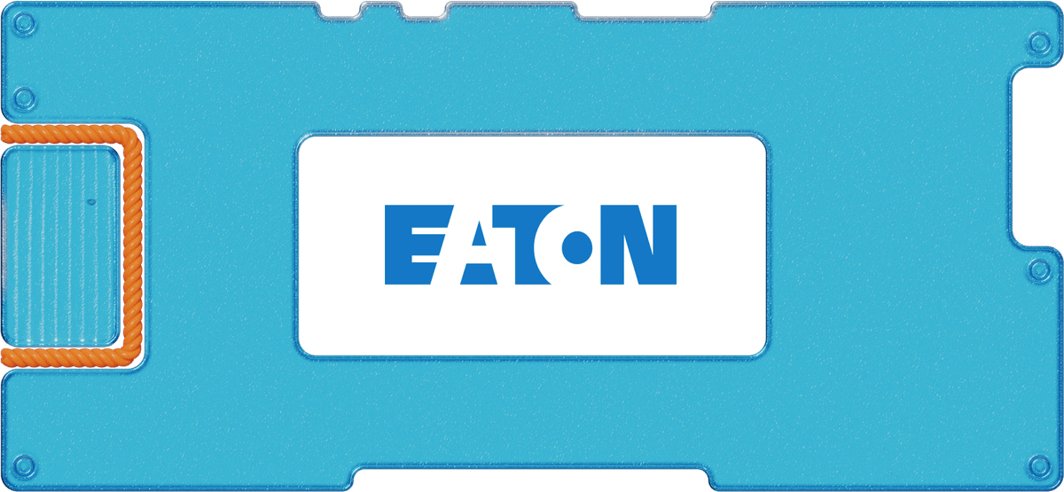Инвестидея: Eaton, потому что время распределять