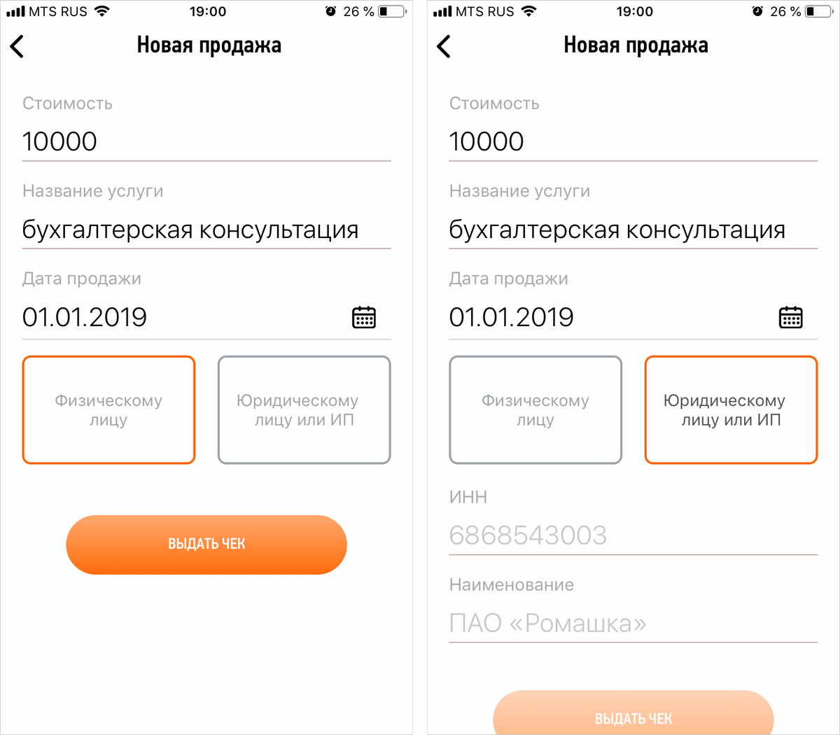 «Мой налог» для самозанятых в 2023: как пользоваться приложением для ...