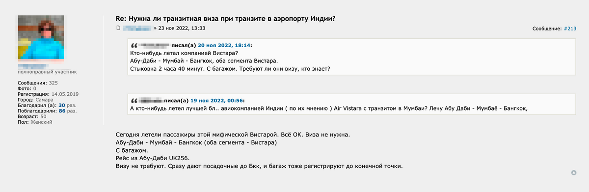 Пассажиры путешествуют без&nbsp;транзитной визы, если есть билет на следующий рейс и багаж зарегистрирован до конечной точки маршрута. Источник: forum.awd.ru