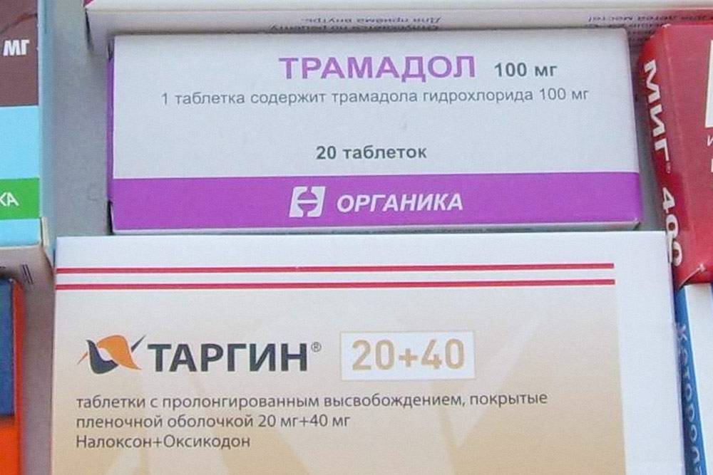 Трамадол инструкция таблетки 50. Трамадол. Трамадол в аптеке. Капсулы органика трамадол. Трамадол ампулы.