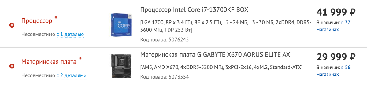 Конфигуратор DNS предупреждает: процессор AMD несовместим с сокетом Intel на материнской плате