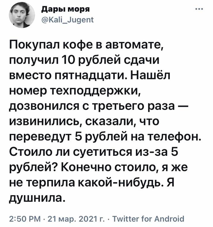 Изображение пользователя Барышня