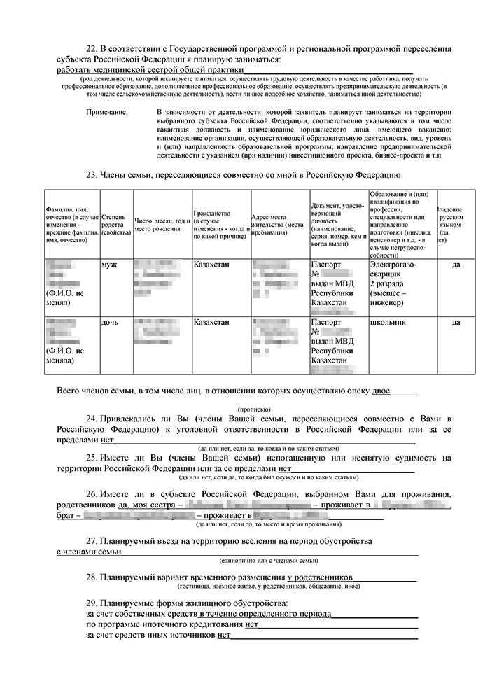 Сертификат о владении русским языком для получения гражданства рф как выглядит