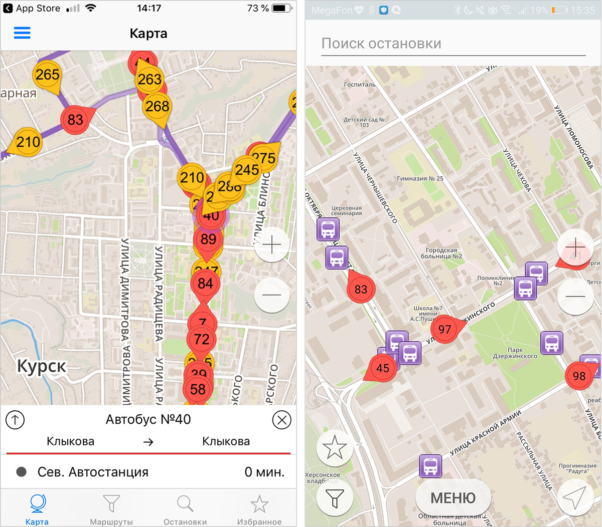 Где мой автобус. Умный транспорт. Как смотреть где едет автобус. Приложение где автобус. Как узнать где едет автобус.