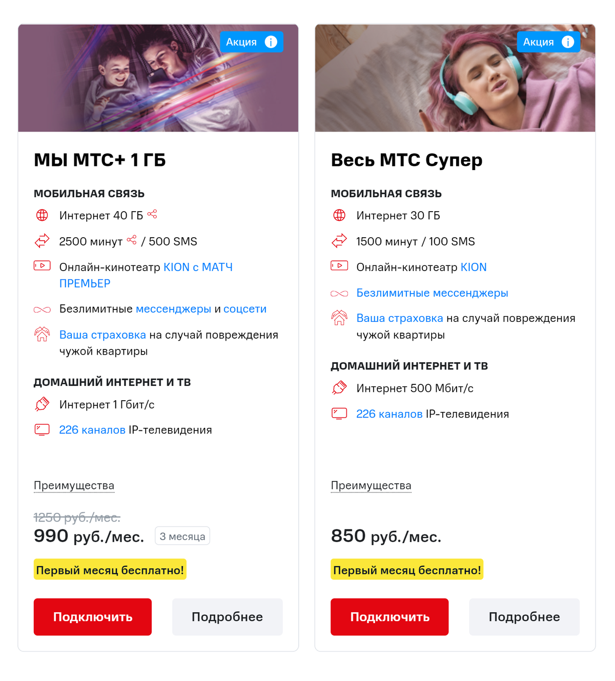 Какой интернет лучше подключить в квартире: выбираем домашнего ...