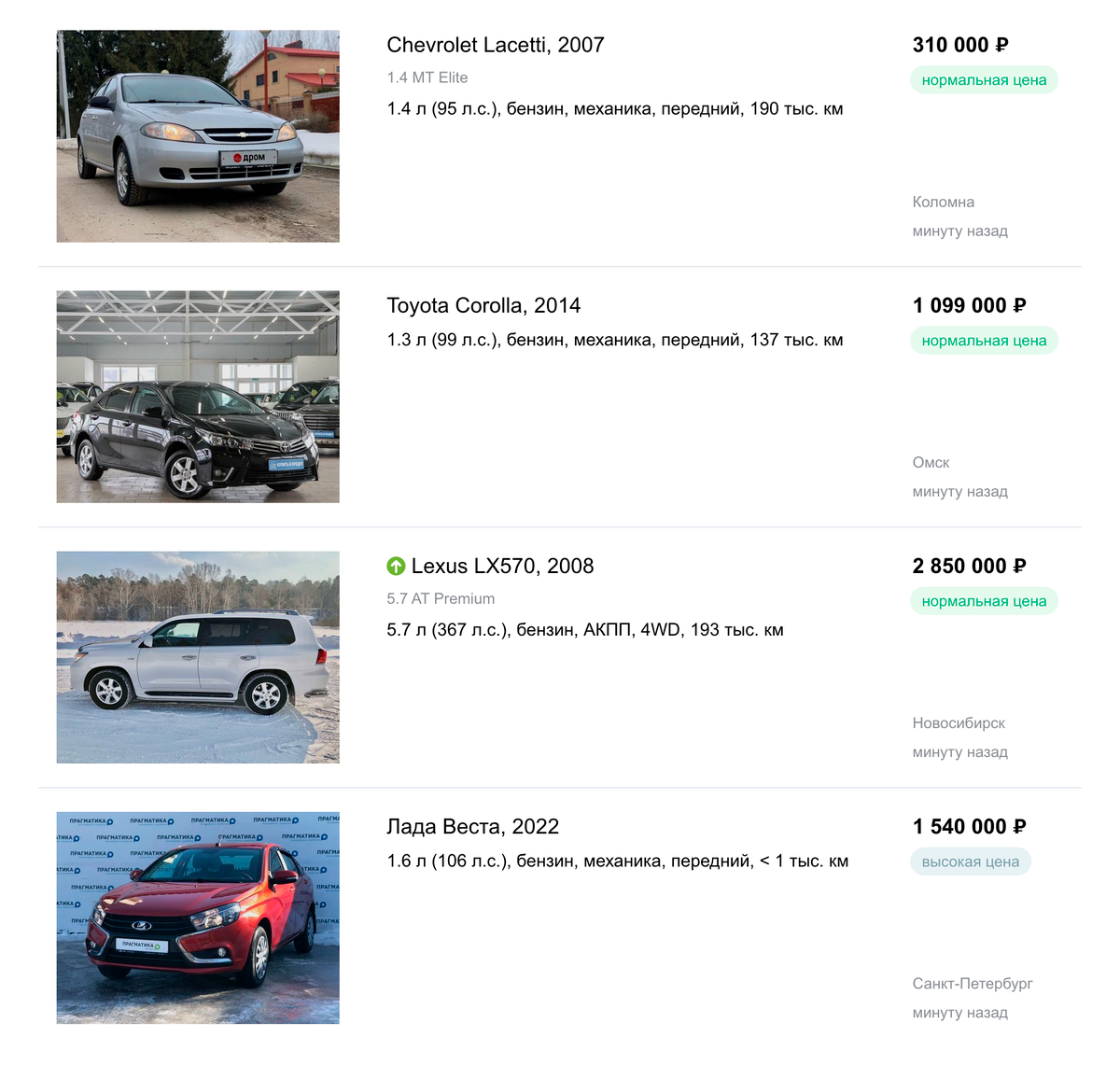 Цены на новые автомобили с пробегом на «Дром-ру»