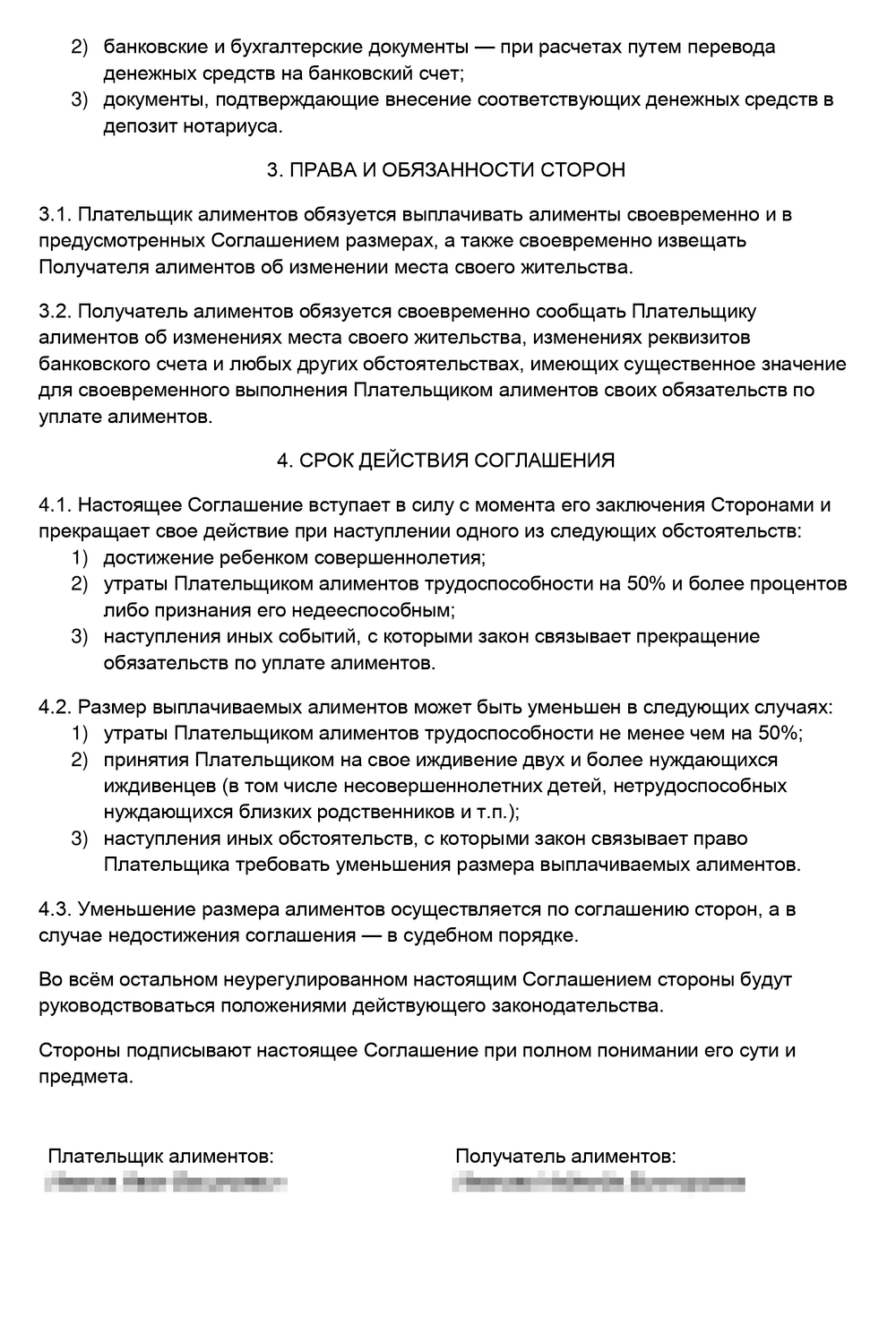 Как узнать есть ли судебное решение по алиментам