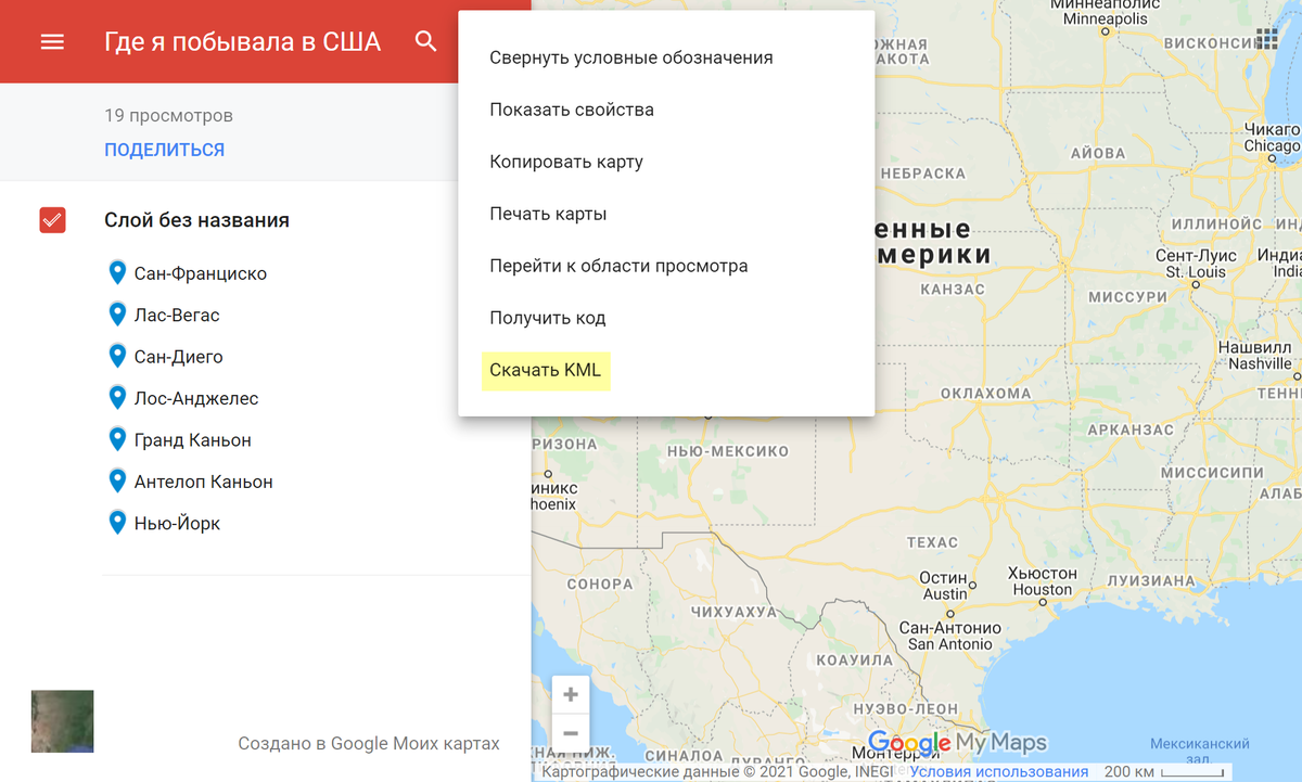Так я экспортирую метки на&nbsp;карте