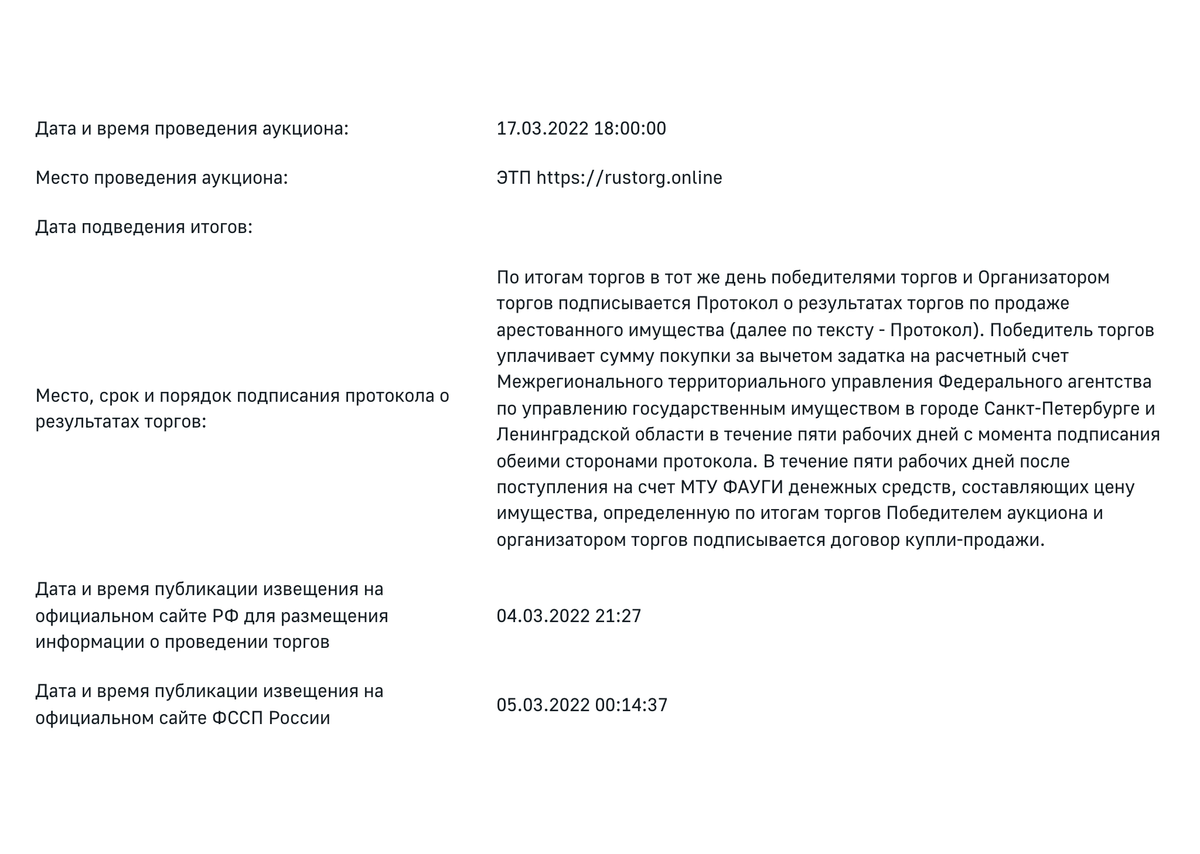 Как участвовать в торгах по банкротству физическому лицу на электронной площадке обучение