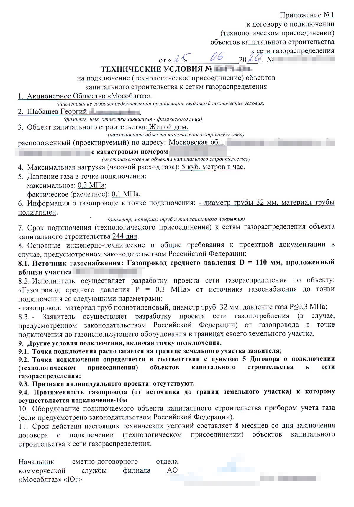 Договор на проектирование индивидуального жилого дома образец