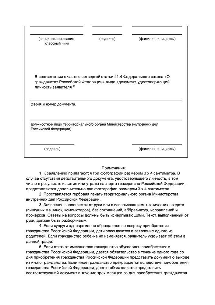 Срок действия сертификата о знании русского языка для вида на жительство