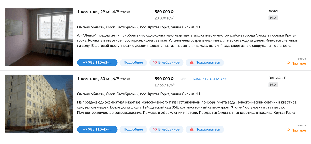 Шарапов приобрел при строительстве 15 квартирного дома пять квартир решение