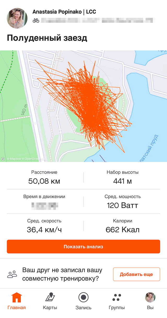 Для&nbsp;фиксации тренировки я использую приложение Strava, которое теперь работает только с VPN. Там&nbsp;же тренер следит за отчетом по пульсовым зонам. Наш маршрут выглядит забавно — словно мы искали выход и истерично метались по велотреку