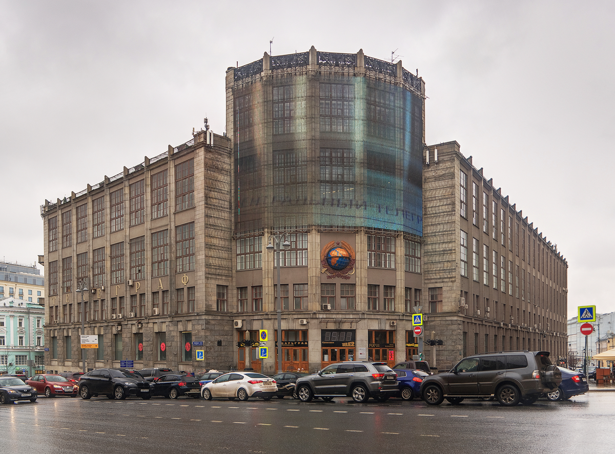 Центральный телеграф москва