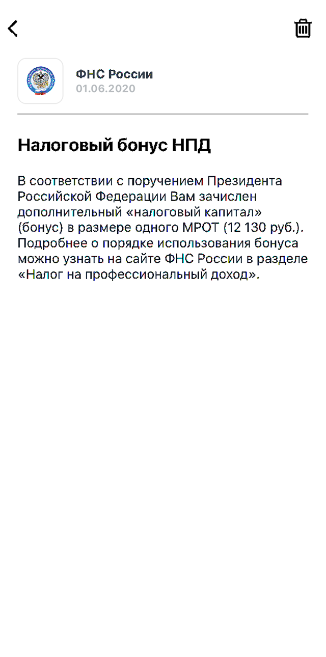 Уведомления приходят с задержкой андроид