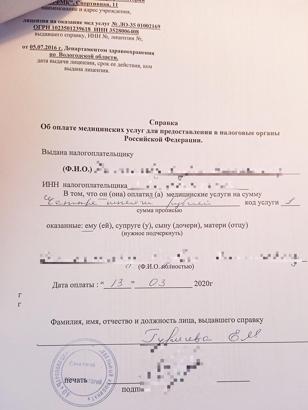 Налоговый вычет за санаторий: как подать документы и вернуть деньги